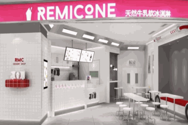 Remicone乌云冰淇淋